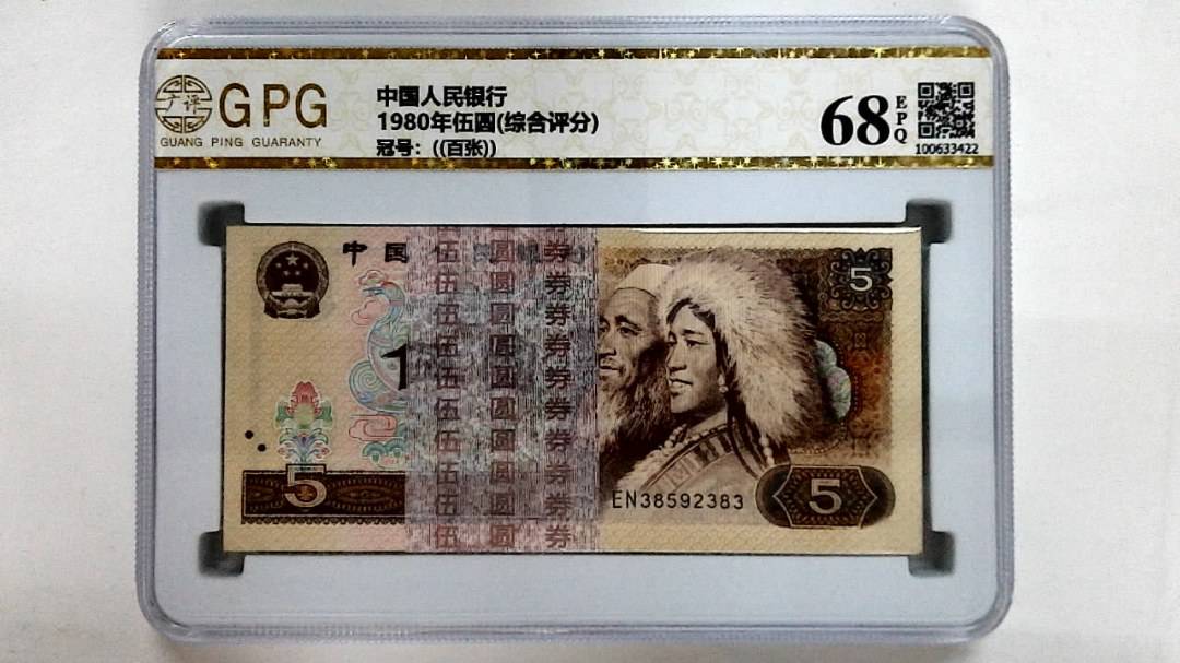 1980年伍圆(综合评分)