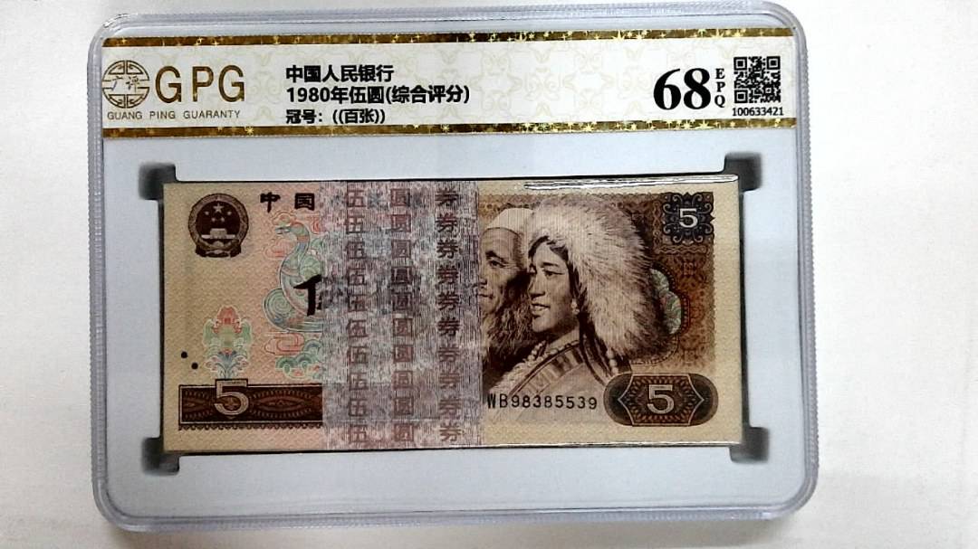 1980年伍圆(综合评分)