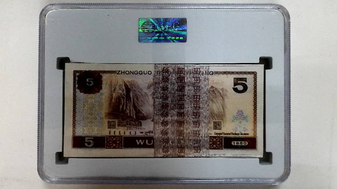 1980年伍圆(综合评分)