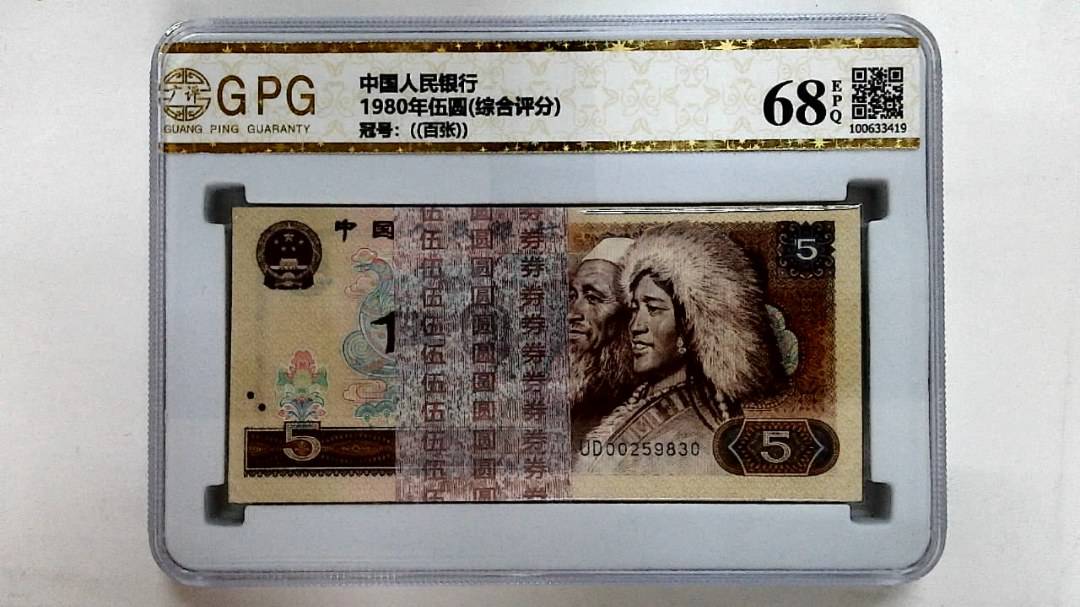 1980年伍圆(综合评分)