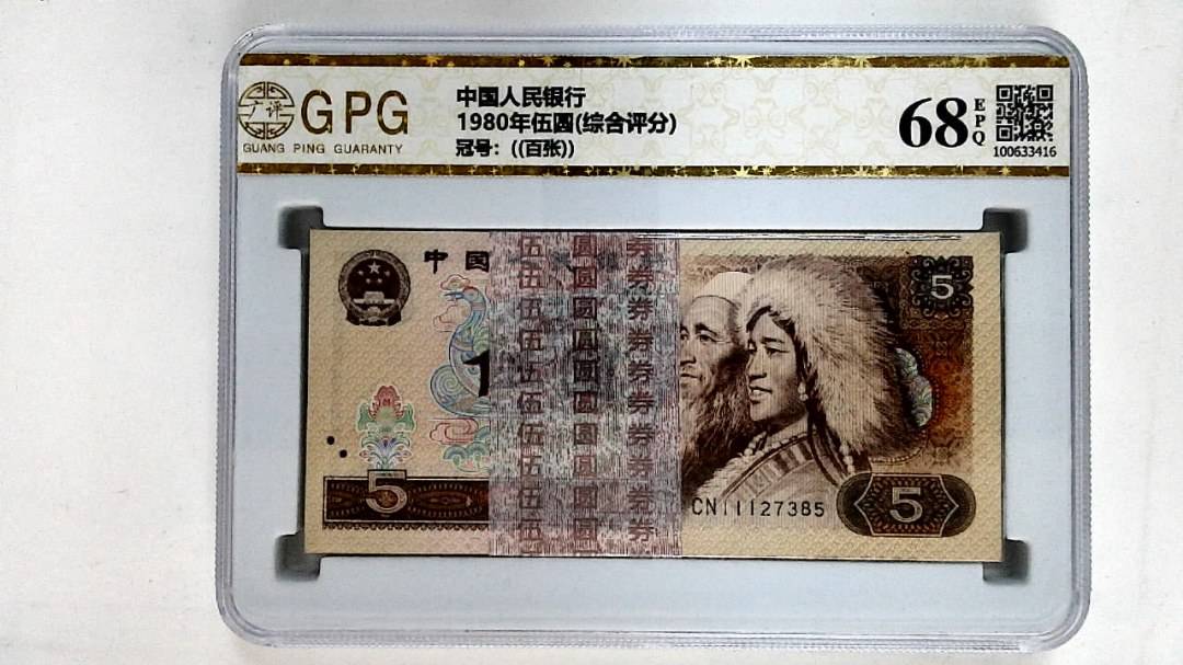 1980年伍圆(综合评分)