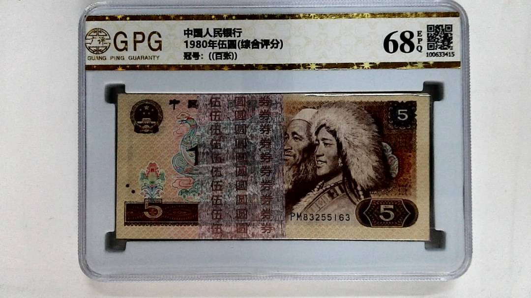 1980年伍圆(综合评分)