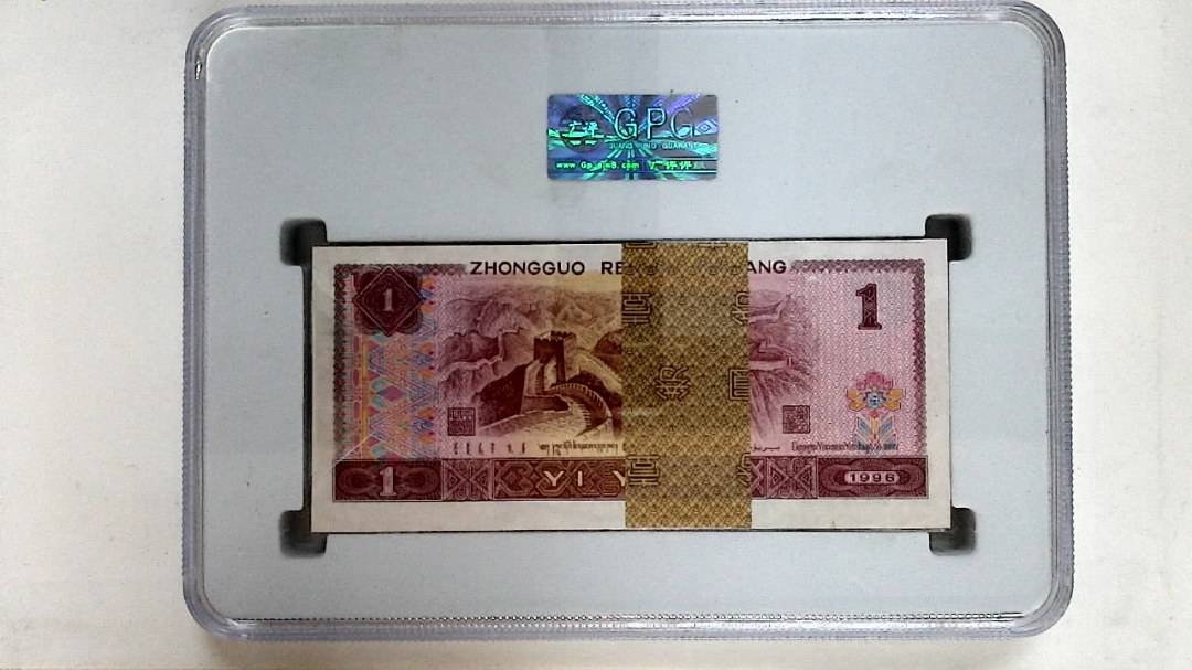 1996年壹圆(综合评分)