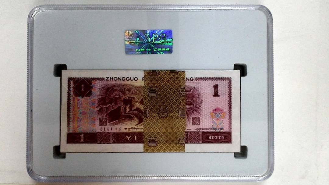 1996年壹圆(综合评分)