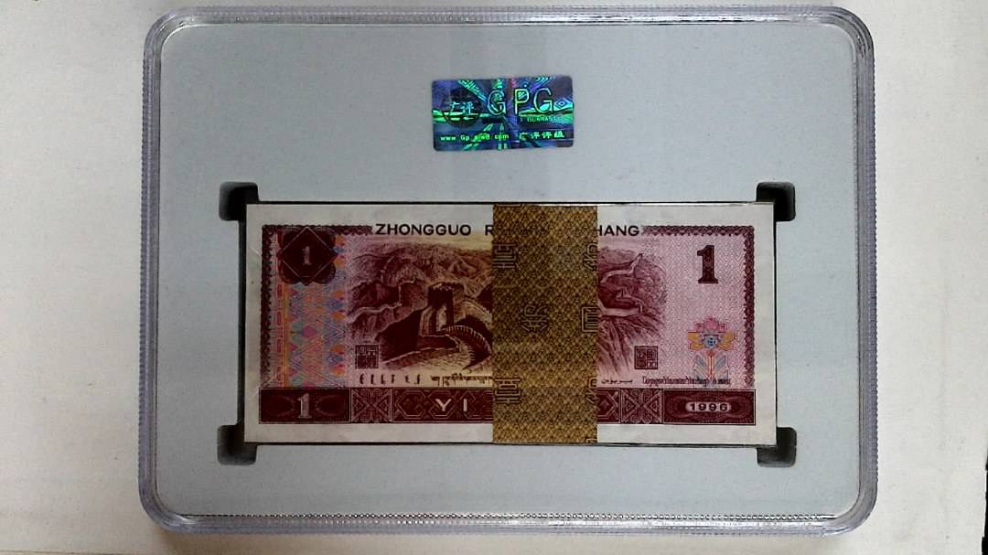 1996年壹圆(综合评分)