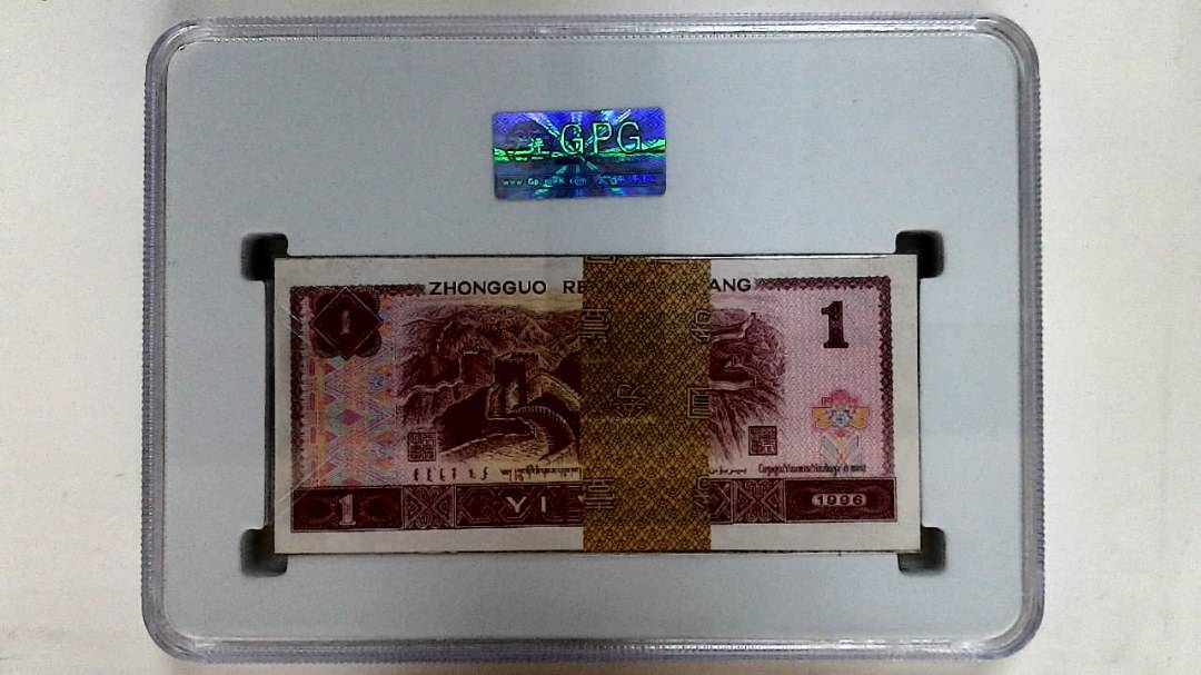 1996年壹圆(综合评分)
