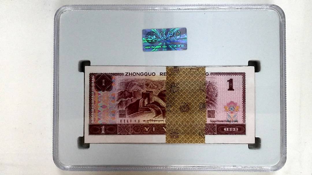 1996年壹圆(综合评分)