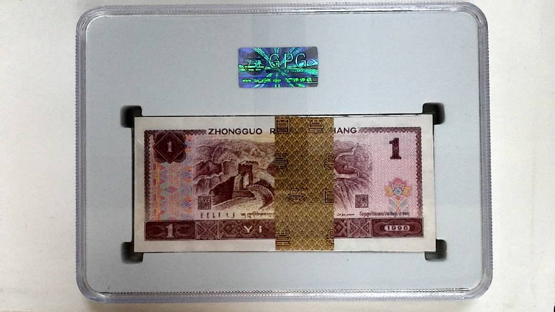 1996年壹圆(综合评分)