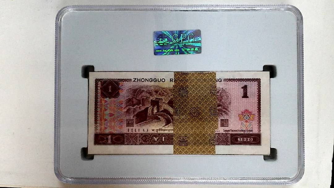 1996年壹圆(综合评分)