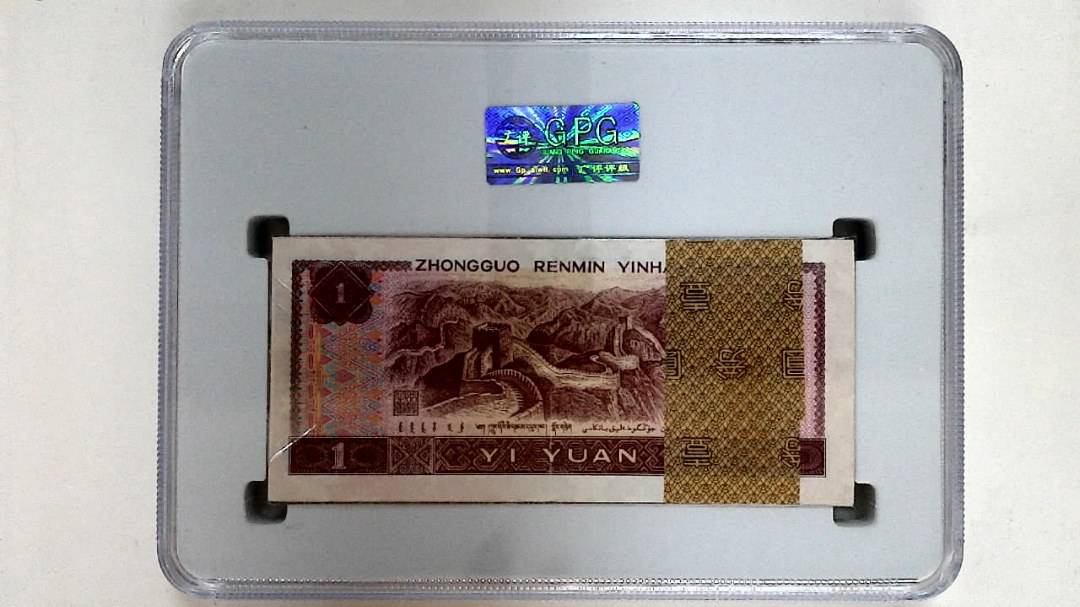 1996年壹圆(综合评分)