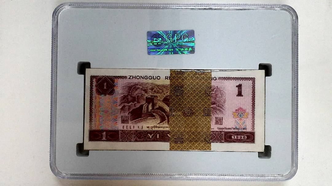 1996年壹圆(综合评分)