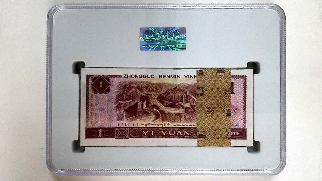 1996年壹圆(综合评分)