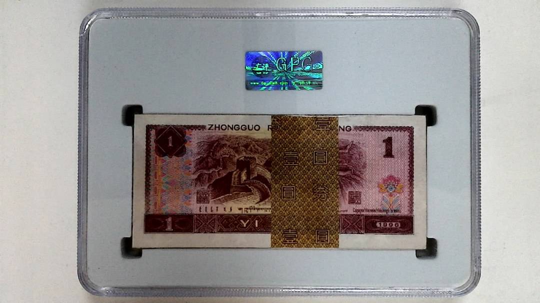 1996年壹圆(综合评分)