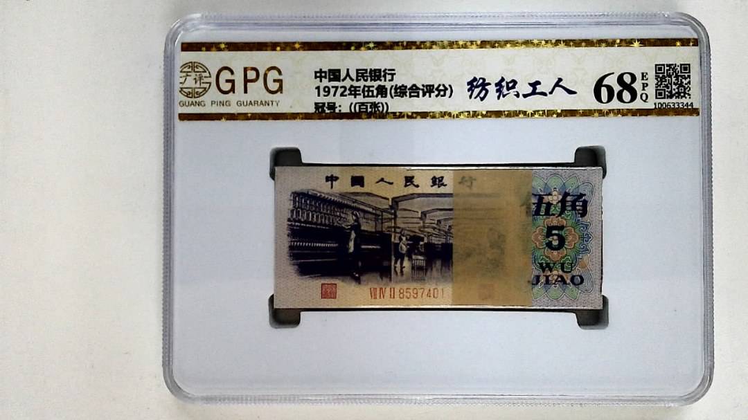 1972年伍角(综合评分)