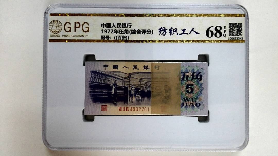 1972年伍角(综合评分)