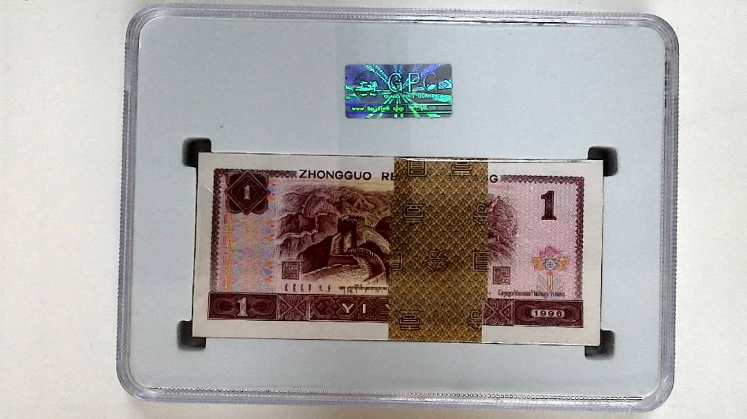 1996年壹圆(综合评分)