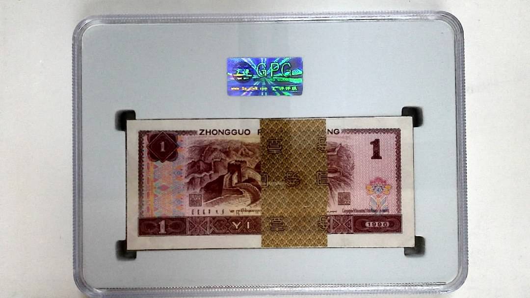 1996年壹圆(综合评分)