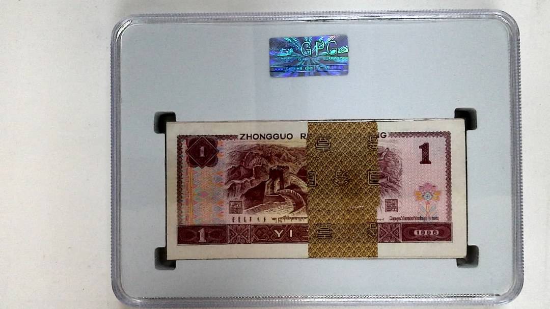 1996年壹圆(综合评分)