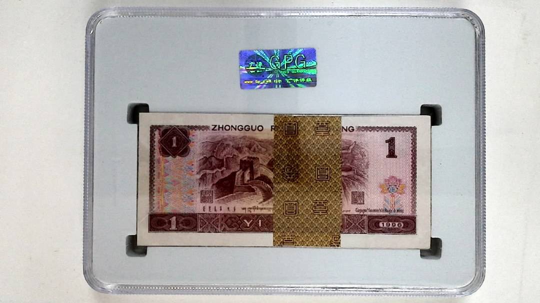 1996年壹圆(综合评分)