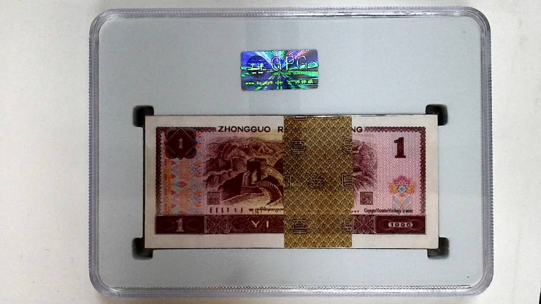 1996年壹圆(综合评分)