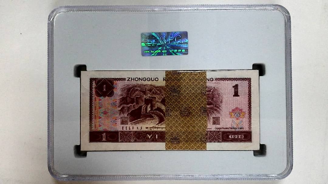 1996年壹圆(综合评分)