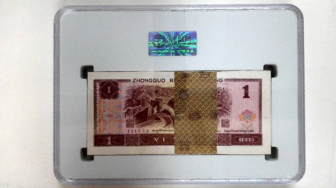 1996年壹圆(综合评分)