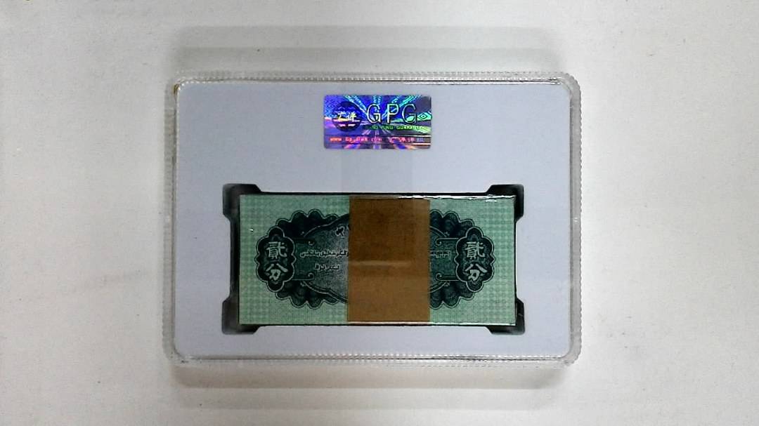 1953年贰分(综合评分)