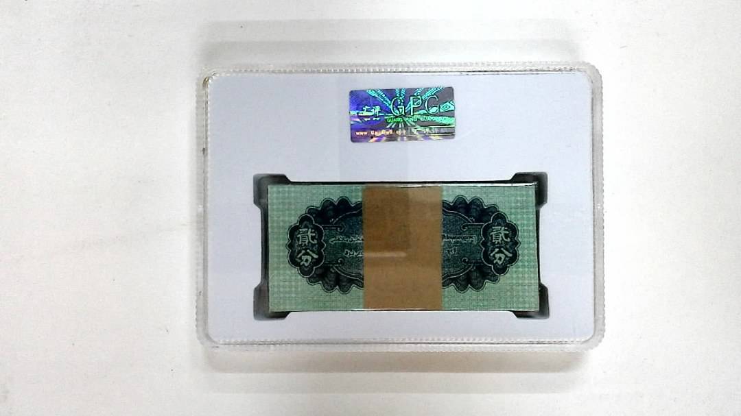 1953年贰分(综合评分)