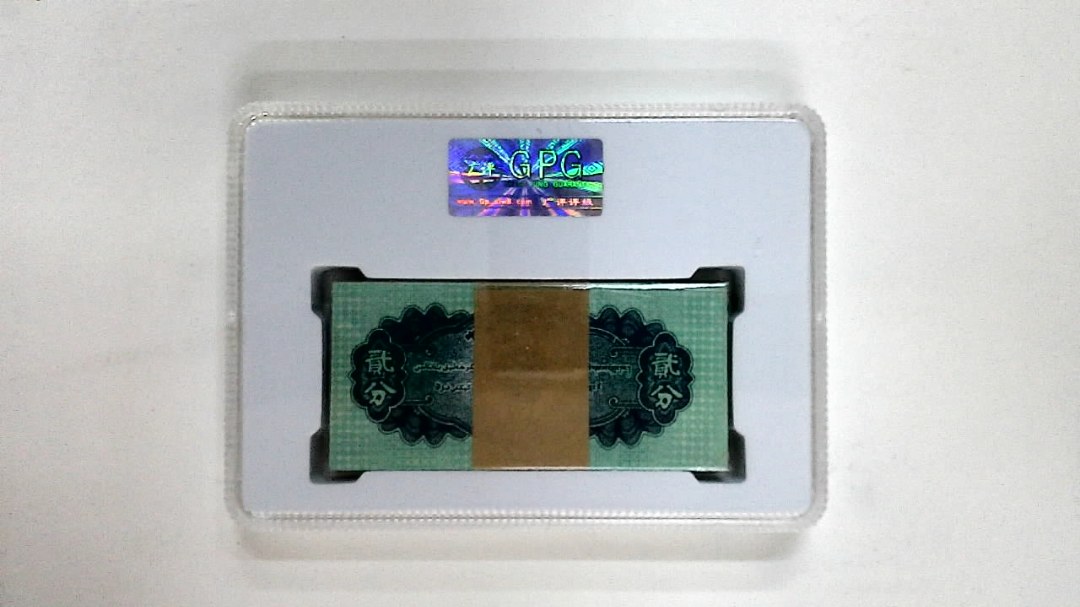 1953年贰分(综合评分)