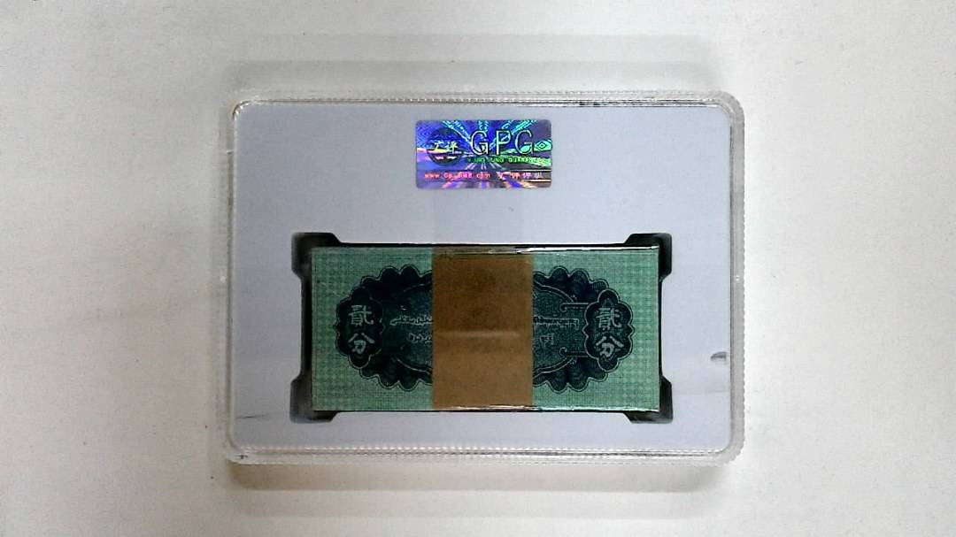 1953年贰分(综合评分)