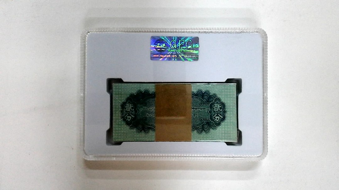 1953年贰分(综合评分)