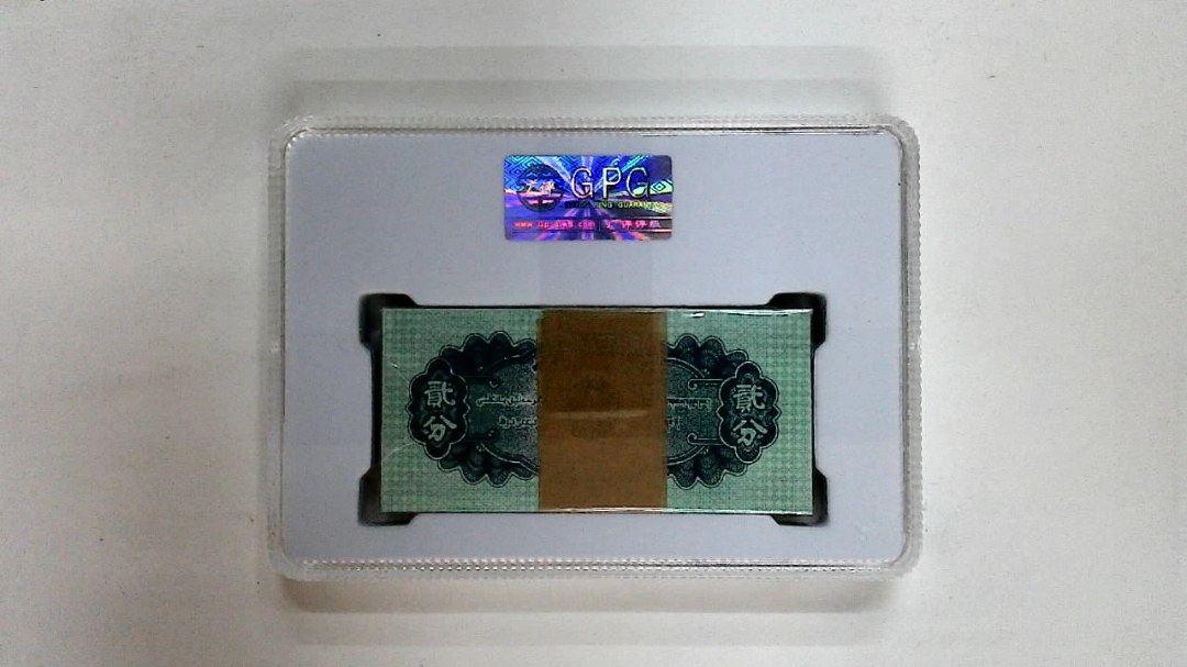 1953年贰分(综合评分)