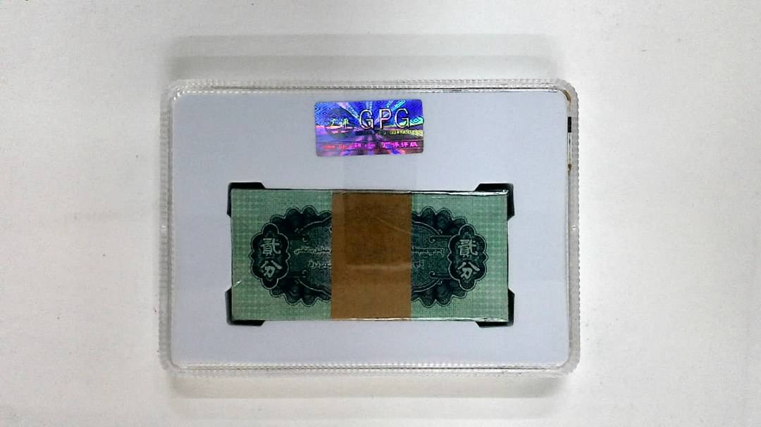 1953年贰分(综合评分)