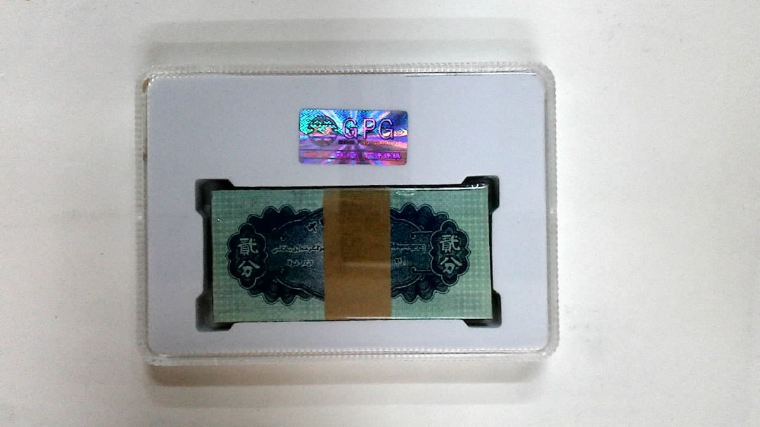 1953年贰分(综合评分)