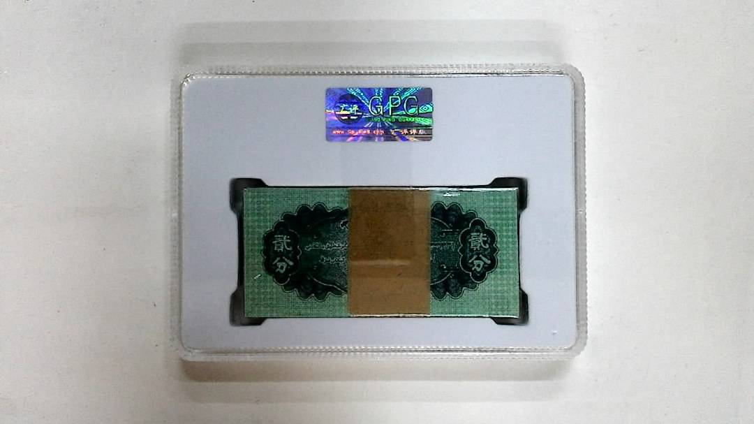 1953年贰分(综合评分)
