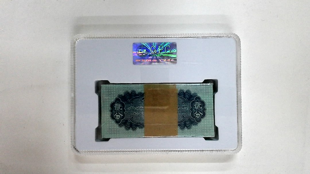 1953年贰分(综合评分)