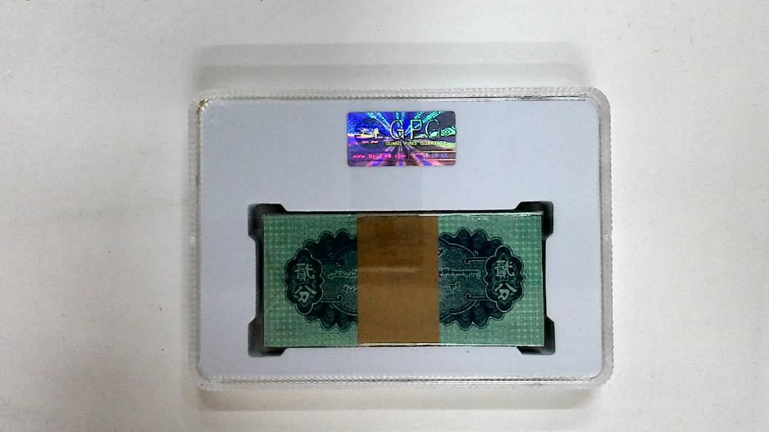 1953年贰分(综合评分)