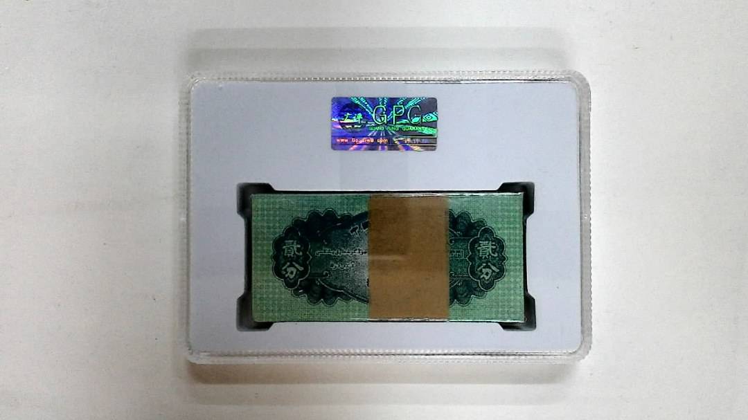 1953年贰分(综合评分)