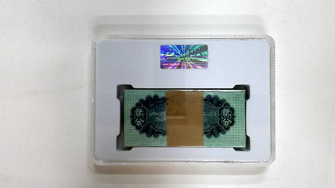 1953年贰分(综合评分)