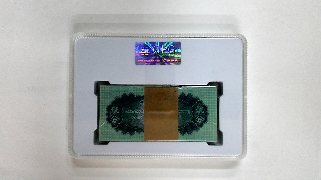 1953年贰分(综合评分)