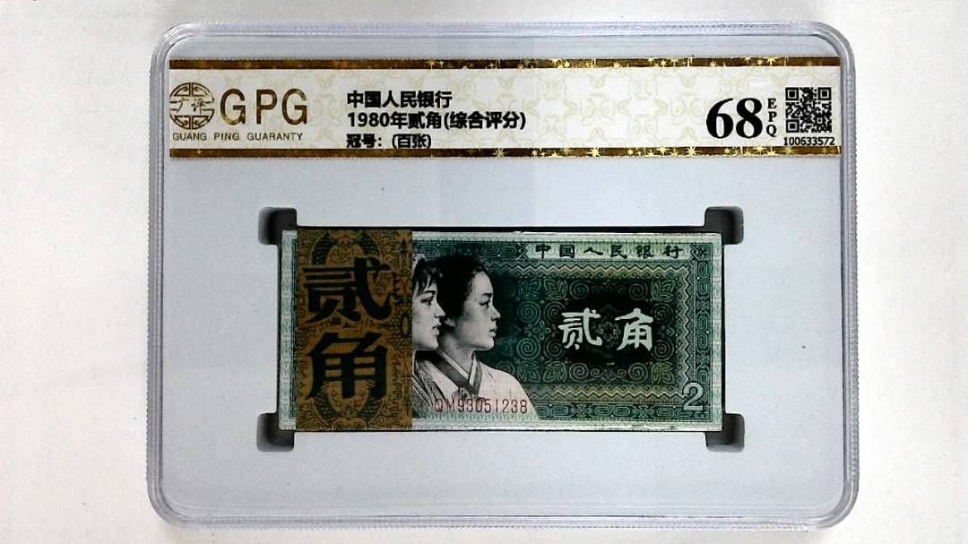 1980年贰角(综合评分)
