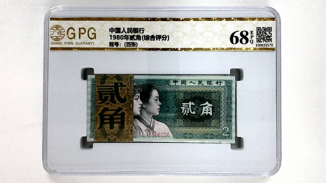 1980年贰角(综合评分)