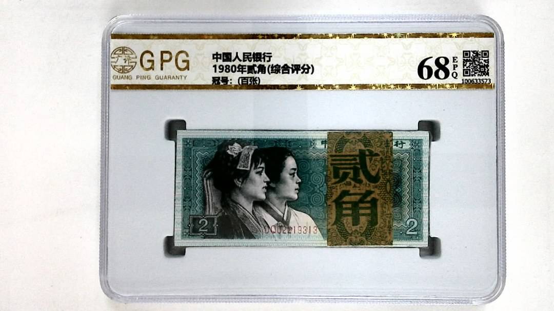 1980年贰角(综合评分)