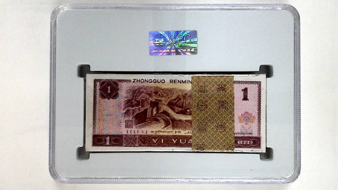 1996年壹圆(综合评分)