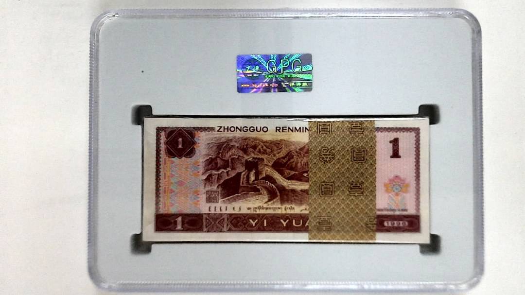 1996年壹圆(综合评分)