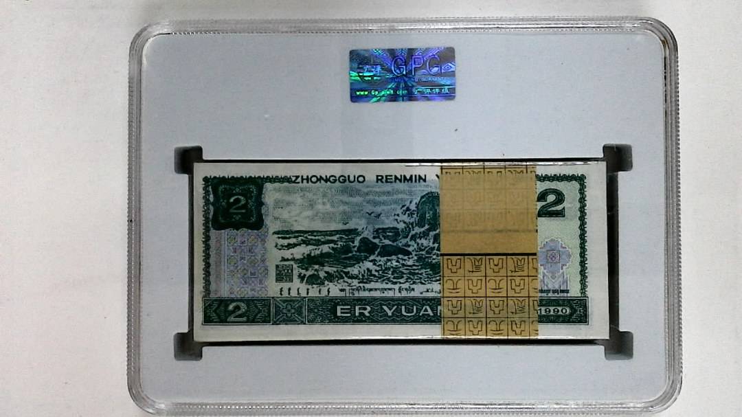 1990年贰圆(综合评分)