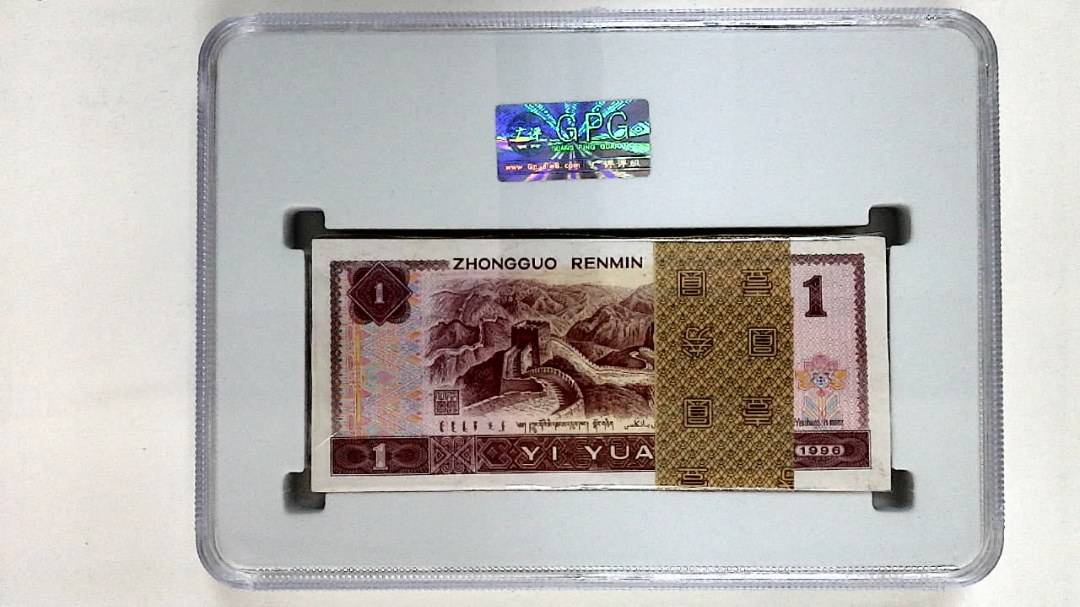 1996年壹圆(综合评分)