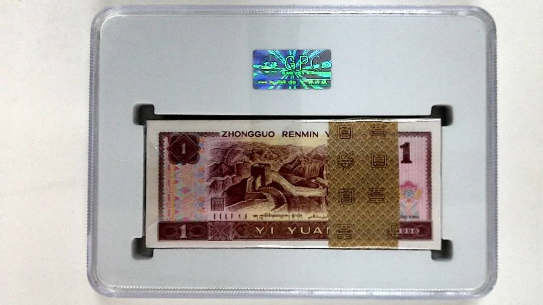 1996年壹圆(综合评分)