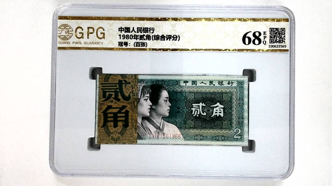 1980年贰角(综合评分)