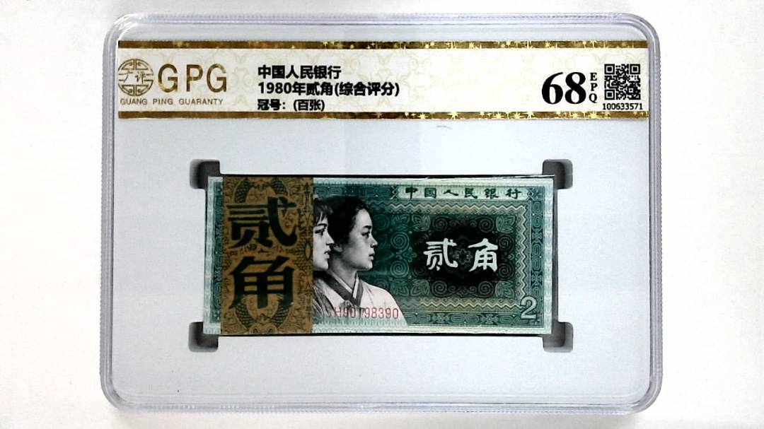 1980年贰角(综合评分)